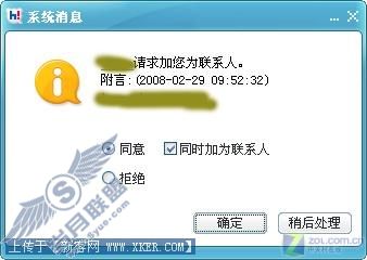 全国独家首发:百度 Hi特色功能 全国独家首发:百度 Hi特色功能