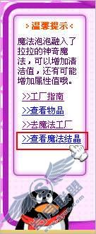 QQ���������β鿴ħ���ᾧ�أ���ͼ��_
