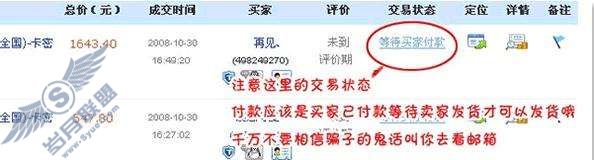 如何识破邮件骗术?【图】_
