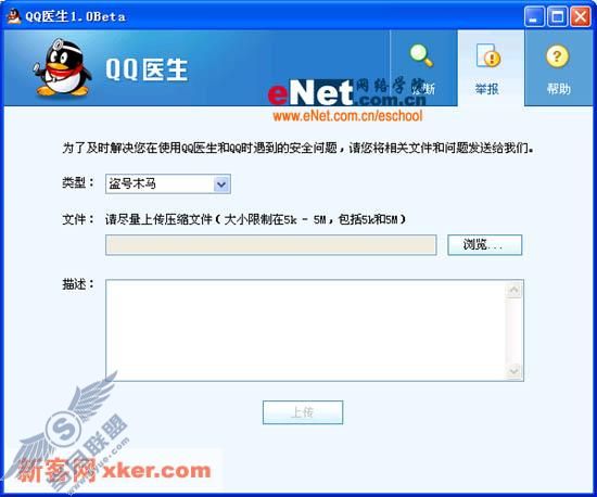 QQ医生