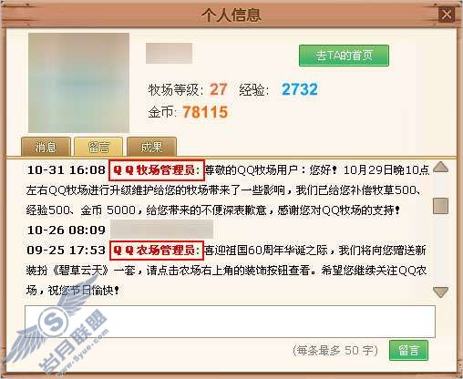 ���ʶ��QQũ��/QQ�����������Ƿ�Ϊ�����Ϣ����ͼ��_