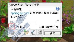 QQ农场的好友列表显示了另一个QQ号码的好友该怎么办?【图】_