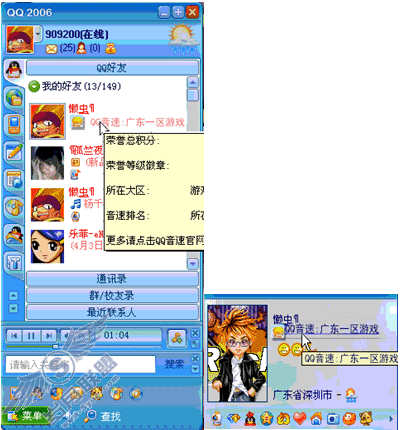 QQ2006 Beta3 ���������������