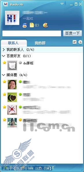 百度HI主界面