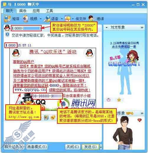 ͨ��QQ������Ϣ����������н���Ϣƭȡ��ͼ��_