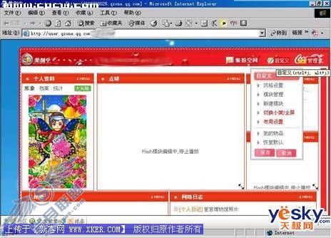 QQ空间音乐播放器免费2