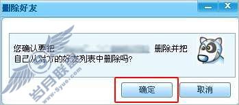 在QQ农场中,如何添加对方至黑名单?【图】_
