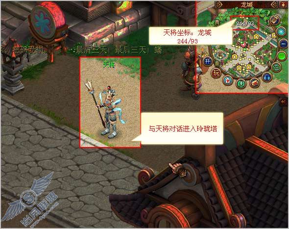 如何进入玲珑塔?【图】_