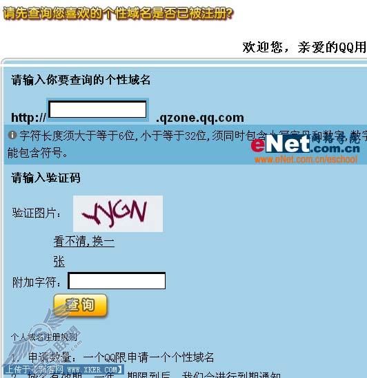 QQ