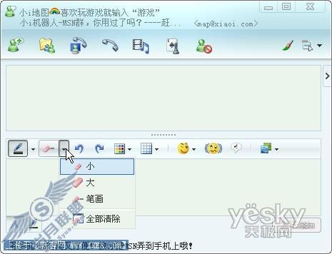 ��תMSN8.5��д����_�켫����