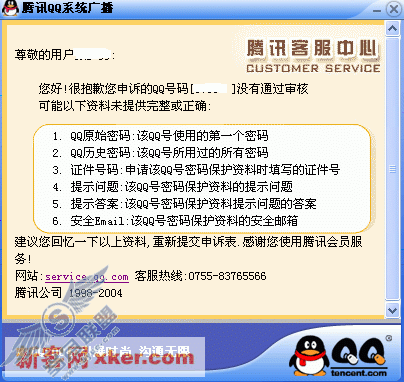 QQ