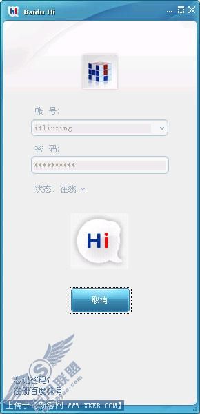 百度HI表情管理窗口