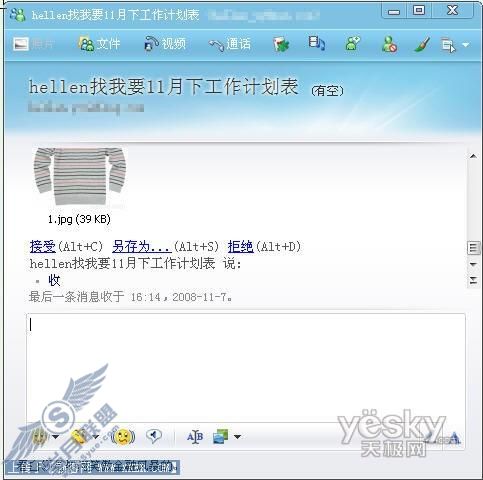 用MSN保护盾 放心安全沟通