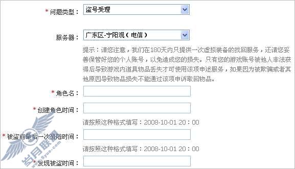 寻仙帐号装备被盗了我要通过什么途径处理?【图】_