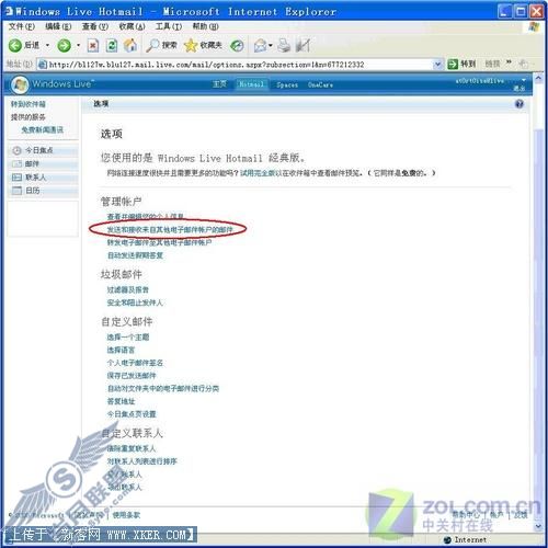 巧用MSN出差也精彩之:公函收发室 巧用MSN出差也精彩之:公函收发室