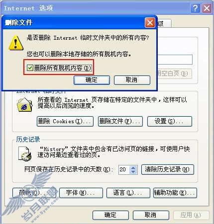 如何解决QQ农场无法打开的问题?【图】_