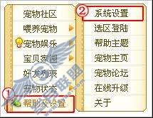 如何在桌面上隐藏宠物企鹅装扮的背景呢?【图】_