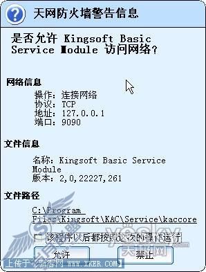 用MSN保护盾 放心安全沟通