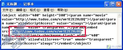 在QQ空间中随意加入土豆网Flash视频 在QQ空间中随意加入土豆网Flash视频