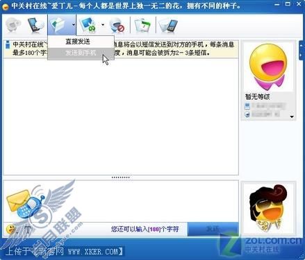 用飞信免费给<a href=http://www.syue.com/Digital/Mobile/ target=_blank class=infotextkey>手机</a>发铃声/图片文件 用飞信免费给<a href=http://www.syue.com/Digital/Mobile/ target=_blank class=infotextkey>手机</a>发铃声/图片文件
