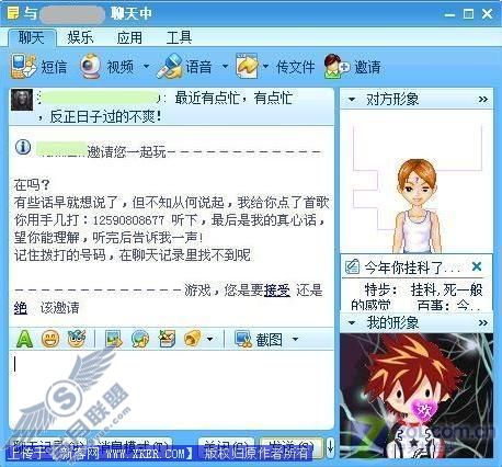 QQ惊爆危险漏洞:“QQ游戏邀请大盗” QQ惊爆危险漏洞:“QQ游戏邀请大盗”
