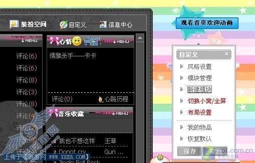 QQ空间5级花:人参果洗澡免费领养方法 QQ空间5级花:人参果洗澡免费领养方法