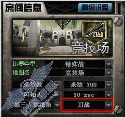 穿越火线中可以开刀战吗?_