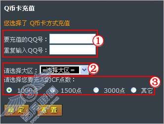 穿越火线如何使用“Q币卡”充值CF点?_