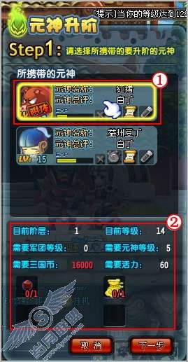QQ三国元神在哪升阶?【图】_