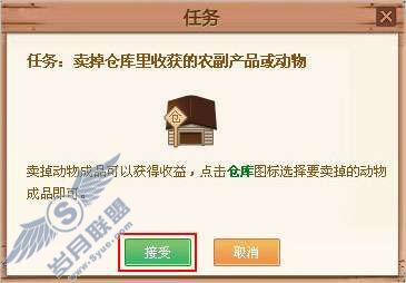QQ牧场新手引导和新手任务的介绍【图】_