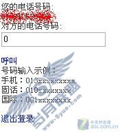 UUCall开学送祝福 UUCall开学送祝福