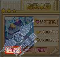 QQ��������԰����ǰ���Ƿ���Ԥ�����ܣ���ͼ��_