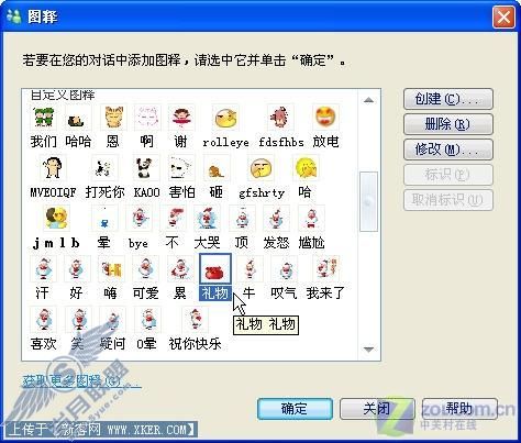 圣诞节送礼物 MSN官方圣诞表情包下载 圣诞节送礼物 MSN官方圣诞表情包下载