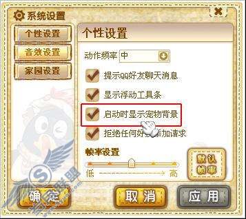 如何在桌面上隐藏宠物企鹅装扮的背景呢?【图】_