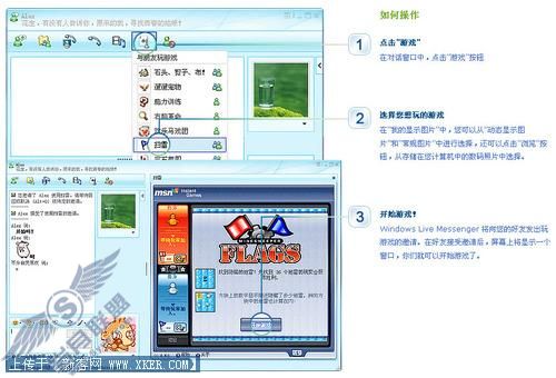 MSN������·��һ�� �����/��Ϸ���� 