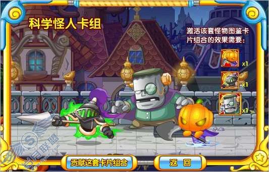 企鹅古堡战记怪物图鉴收集活动怎么兑换卡片组?【图】_
