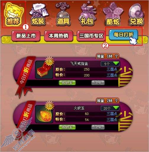 QQ�����̳Ǵ�����Ʒ����ʱ�任һ��?��ͼ��_