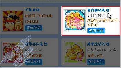 ��ͨ<a href=http://www.syue.com/Digital/Mobile/ target=_blank class=infotextkey>�ֻ�</a>��ôͨ�����ſ�ͨQQ����������ҵ�񣿡�ͼ��_
