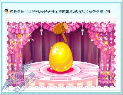 如何点亮QQ宠物企鹅图标?【图】_