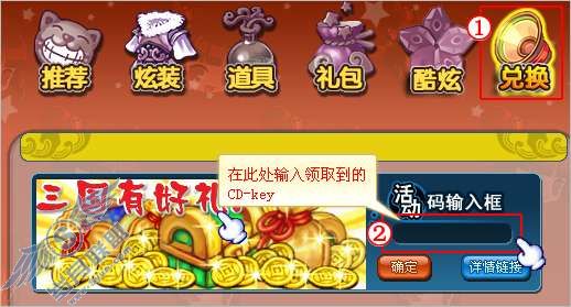 QQ三国如何领取QQ会员VIP5三国经验加成礼包?【图】_