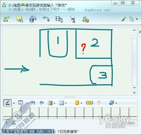 玩转MSN8.5手写功能_天极软件