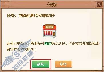QQ牧场新手引导和新手任务的介绍【图】_