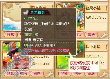 QQ������칺���԰�������ļ��ַ�ʽ����ͼ��_