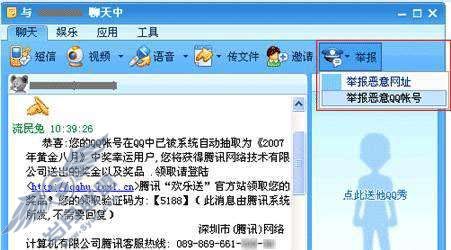 如何识别网络骗术?【图】_