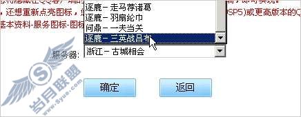 QQ三国图标点亮规则和隐藏方法【图】_