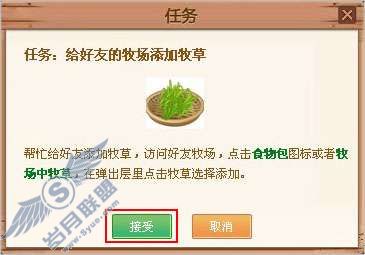 QQ牧场新手引导和新手任务的介绍【图】_