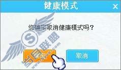 如何取消QQ农场的健康模式?【图】_