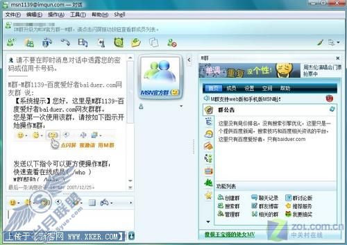 3个全新MSN技巧 像在QQ群里那样"玩深沉" 3个全新MSN技巧 像在QQ群里那样"玩深沉"