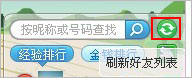 在QQ农场中,打开好友列表显示空白或一直在拉取数据该如何解决?【图】_