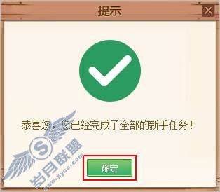 QQ牧场新手引导和新手任务的介绍【图】_